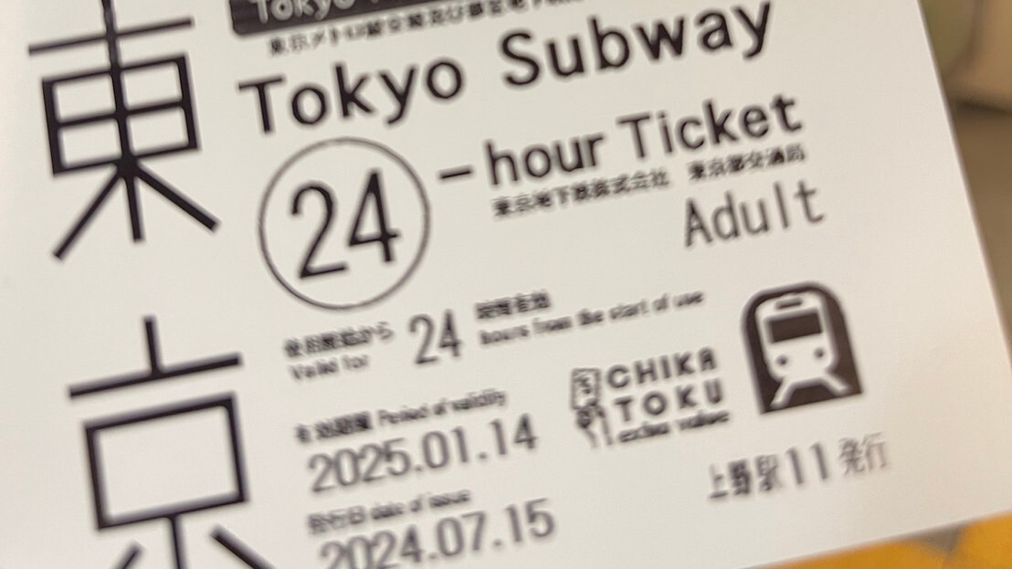 沒有行程的快閃，也是一種療癒: 東京快閃三天